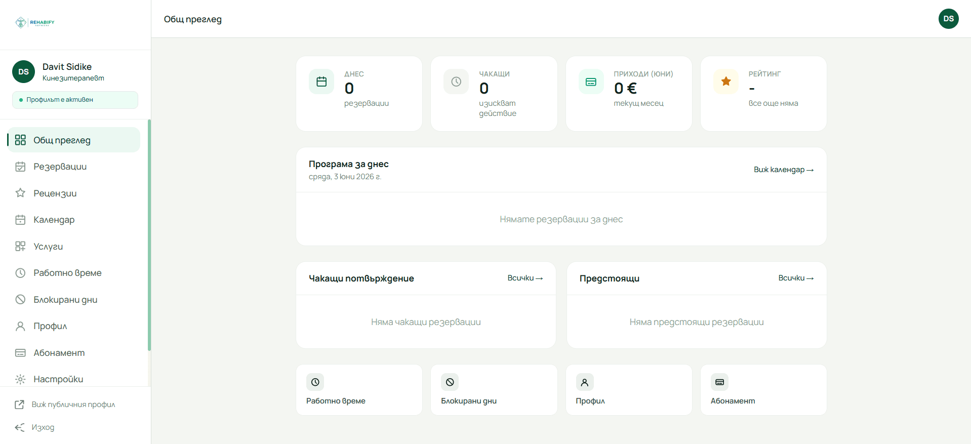 Specialist dashboard overview